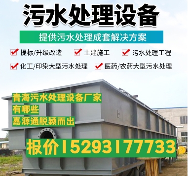 华容养殖污水处理设备